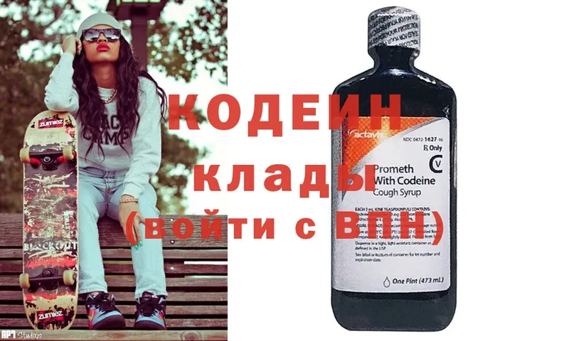 Кодеиновый сироп Lean напиток Lean (лин) Дубовка